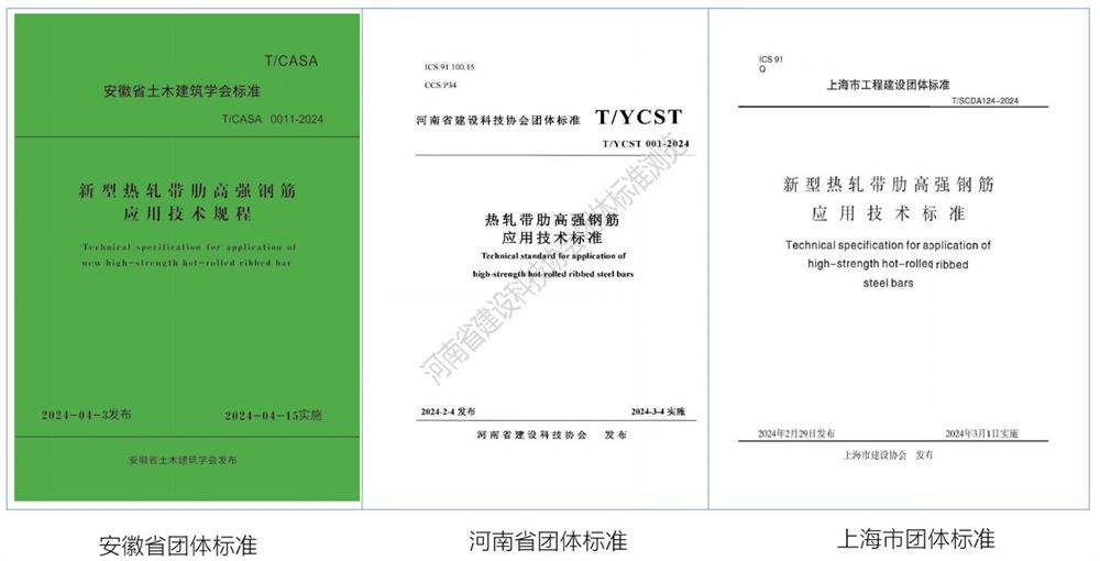 六省都在用：熱軋帶肋高強鋼筋HG6/C、HG6E/C，你的工程用了嗎？(圖3)