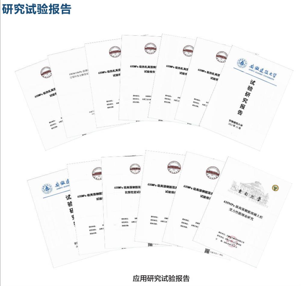 六省都在用：熱軋帶肋高強鋼筋HG6/C、HG6E/C，你的工程用了嗎？(圖6)